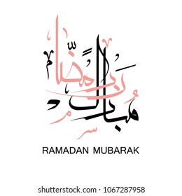 Ramadan Kareem greeting background Islamic vector design. Arabic calligraphy means ''Ramadan Mubarak ''
