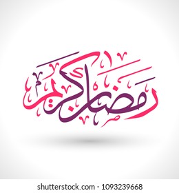 Ramadan Kareem greeting background islamic symbol crescent with arabic pattern