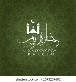 Ramadan Kareem greeting background islamic symbol crescent with arabic pattern