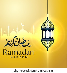 Ramadan Kareem greeting background Islamic( Translation : Ramadan Kareem )-Vector