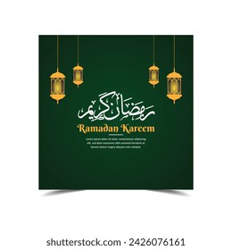 Plantilla de fondo de saludo de Kareem de Ramadán 