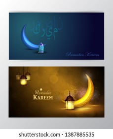 Ramadan Kareem, greeting background vector