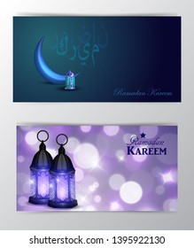 Ramadan Kareem, greeting background vector