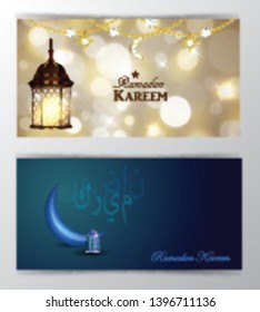 Ramadan Kareem, greeting background vector