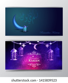 Ramadan Kareem, greeting background vector