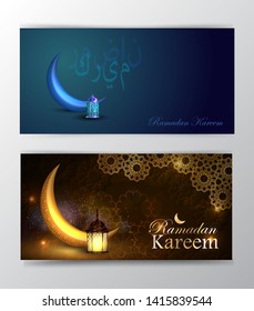 Ramadan Kareem, greeting background vector