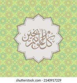 Ramadan Kareem greeting banner decorated.
