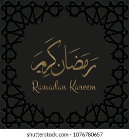 Ramadan Kareem greeting banner template - islamic design with arabic pattern