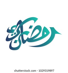 Ramadan Kareem greeting calligraphy lettering, text in arabic and light blue. Vector illustration