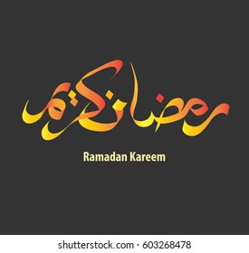 Ramadan Kareem greeting calligraphy lettering card, text on arabic and english. Vector illustration