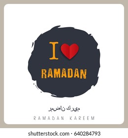 Ramadan Kareem greeting card