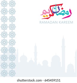 Ramadan Kareem Greeting Card.