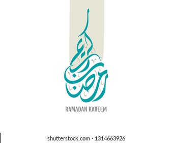 Ramadan Kareem Greeting Card In Arabic Calligraphy