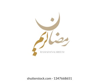 Ramadan Kareem Greeting Card in Arabic Calligraphy