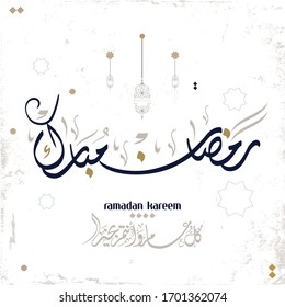 Ramadan Kareem Greeting Card in Arabic Calligraphy. Creative Vector Logo Translated: May it be a happy Ramadan for you & your families.