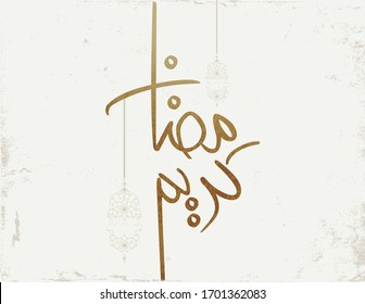 Ramadan Kareem Greeting Card in Arabic Calligraphy. Creative Vector Logo Translated: May it be a happy Ramadan for you & your families.