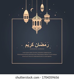 Ramadan kareem greeting card with arabic text