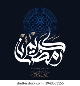 Ramadan Kareem Greeting Card in Arabic Calligraphy. Creative Vector Logo Translated: Wishing you a Generous Month of Ramadan. premium calligraphy.