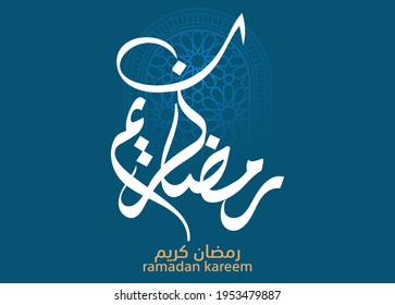 Ramadan Kareem Greeting Card in Arabic Calligraphy. Creative Vector Logo Translated: Wishing you a Generous Month of Ramadan. premium calligraphy.