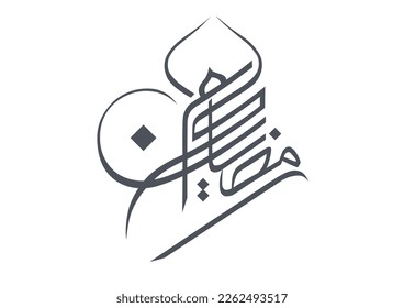 Ramadan Kareem Greeting Card in Arabic Calligraphy. Creative Vector Logo Translated: Wishing you a Generous Month of Ramadan. premium calligraphy. رمضان كريم