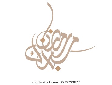 Ramadan Kareem Greeting Card in Arabic Calligraphy. Creative Vector Logo Translated: Wishing you a Generous Month of Ramadan. premium calligraphy. رمضان مبارك