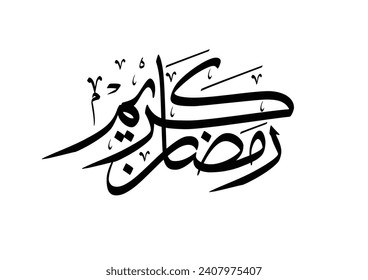 Ramadan Kareem Greeting Card in Arabic Calligraphy. Creative Vector Logo Translated: Wishing you a Generous Month of Ramadan. premium calligraphy.رمضان كريم