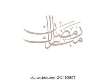 Ramadan Kareem Greeting Card in Arabic Calligraphy. Creative Vector Logo Translated: Wishing you a Generous Month of Ramadan. premium calligraphy. رمضان مبارك