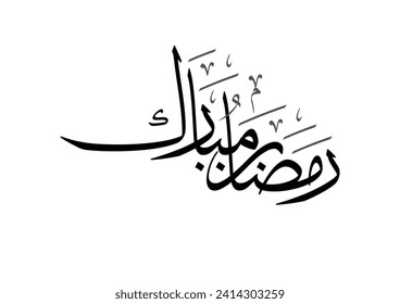 Ramadan Kareem Greeting Card in Arabic Calligraphy. Creative Vector Logo Translated: Wishing you a Generous Month of Ramadan. premium calligraphy. رمضان مبارك