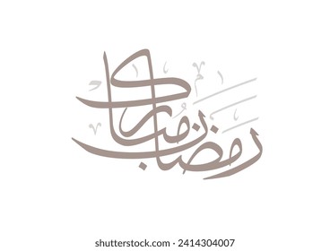 Ramadan Kareem Greeting Card in Arabic Calligraphy. Creative Vector Logo Translated: Wishing you a Generous Month of Ramadan. premium calligraphy. رمضان مبارك