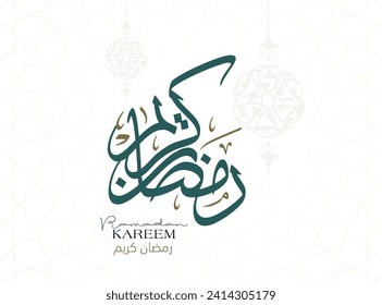 Ramadan Kareem Greeting Card in Arabic Calligraphy. Creative Vector Logo Translated: Wishing you a Generous Month of Ramadan. premium calligraphy.رمضان كريم