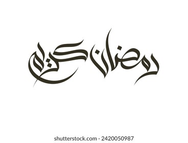 Ramadan Kareem Greeting Card in Arabic Calligraphy. Creative Vector Logo Translated: Wishing you a Generous Month of Ramadan. premium calligraphy. رمضان كريم