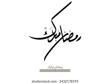 Ramadan Kareem Greeting Card in Arabic Calligraphy. Creative Vector Logo Translated: Wishing you a Generous Month of Ramadan. premium calligraphy. رمضان مبارك