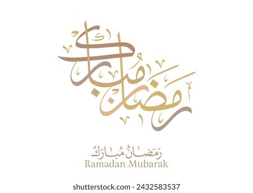 Ramadan Kareem Greeting Card in Arabic Calligraphy. Creative Vector Logo Translated: Wishing you a Generous Month of Ramadan. premium calligraphy. رمضان مبارك