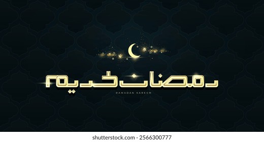 Ramadan Kareem Greeting Card. arabic calligraphy of ramadan kareem. Translated: Happy Holy Ramadan