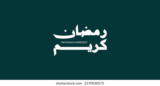 Ramadan Kareem Greeting Card in Arabic Calligraphy. Creative Vector Logo Translated: Wishing you a Generous Month of Ramadan. creative digital calligraphy. رمضان كريم