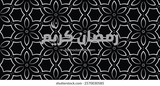 Ramadan Kareem Greeting Card in Arabic Calligraphy. Creative Vector Logo Translated: Wishing you a Generous Month of Ramadan. creative digital calligraphy. رمضان كريم