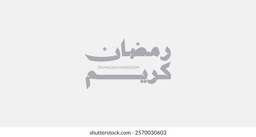 Ramadan Kareem Greeting Card in Arabic Calligraphy. Creative Vector Logo Translated: Wishing you a Generous Month of Ramadan. creative digital calligraphy. رمضان كريم