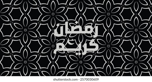 Ramadan Kareem Greeting Card in Arabic Calligraphy. Creative Vector Logo Translated: Wishing you a Generous Month of Ramadan. creative digital calligraphy. رمضان كريم