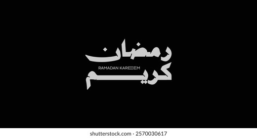 Ramadan Kareem Greeting Card in Arabic Calligraphy. Creative Vector Logo Translated: Wishing you a Generous Month of Ramadan. creative digital calligraphy. رمضان كريم