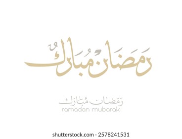 Ramadan Kareem Greeting Card in Arabic Calligraphy. Creative Vector Logo Translated: Wishing you a Generous Month of Ramadan. premium calligraphy. رمضان مبارك