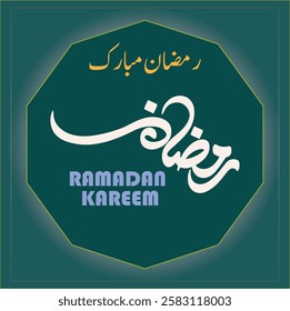 Ramadan Kareem Greeting Card in Arabic Calligraphy. Creative Vector Logo Translated: Wishing you a Generous Month of Ramadan. رمضان كريم
