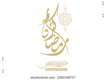 Ramadan Kareem Greeting Card in Arabic Calligraphy. Creative Vector Logo Translated: Wishing you a Generous Month of Ramadan. creative digital calligraphy. رمضان كريم