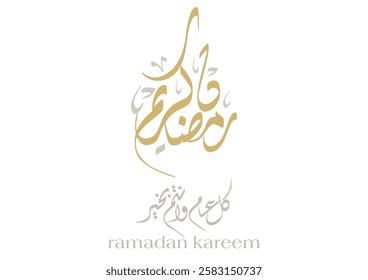 Ramadan Kareem Greeting Card in Arabic Calligraphy. Creative Vector Logo Translated: Wishing you a Generous Month of Ramadan. creative digital calligraphy. رمضان كريم