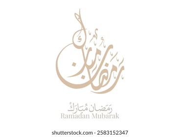 Ramadan Kareem Greeting Card in Arabic Calligraphy. Creative Vector Logo Translated: Wishing you a Generous Month of Ramadan. premium calligraphy. رمضان مبارك