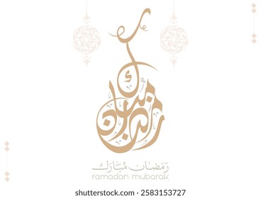 Ramadan Kareem Greeting Card in Arabic Calligraphy. Creative Vector Logo Translated: Wishing you a Generous Month of Ramadan. premium calligraphy. رمضان مبارك