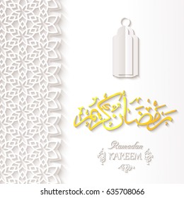 Ramadan Kareem greeting card with arabic lamp Fanous, muslim symbol. Arabic calligraphy is translated into English "Ramadan Kareem".