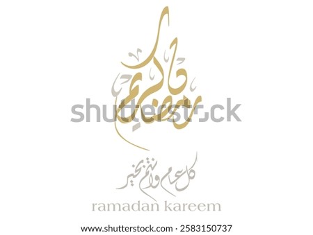 Ramadan Kareem Greeting Card in Arabic Calligraphy. Creative Vector Logo Translated: Wishing you a Generous Month of Ramadan. creative digital calligraphy. رمضان كريم