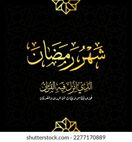 Ramadan Kareem greeting card banner translation of the text "The month of Ramadan is the month of the Qur'an" in golden Arabic calligraphy style on a black background with an Islamic pattern