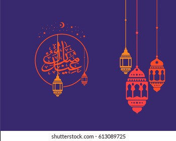 Ramadan Kareem Greeting card Calligraphy with Traditional lantern and Arabic Letter. Vector Illustration.