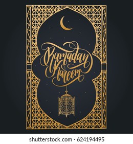 Ramadan Kareem Greeting Card With Calligraphy. Vector Illustration Of Islamic Holiday Symbols. Hand Sketched Arabesque Arch, Lantern Etc. Arabic Pattern Design Background.